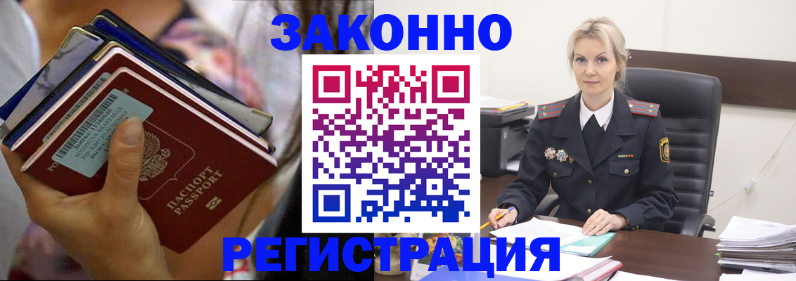 прописка в Рязанской области