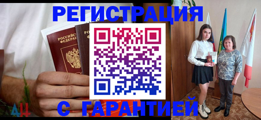 прописка для кредита в Рязанской области